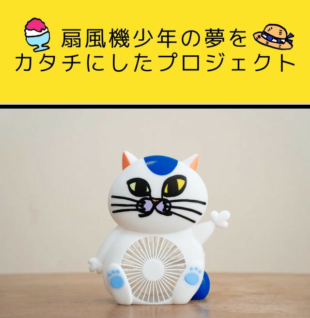 プレゼント 《包装無料》ネコ型扇風機すずまる 乾電池式 KEN 猫雑貨 ギフト 猫通販 扇風機 首かけ 子供クリスマスプレゼント ポータブル