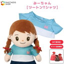 プレゼント 《包装無料》みーちゃん【ツートンTシャツ】みーちゃんのお洋服 着せ替え人形 母の日 プレゼント 敬老の日 誕生日クリスマスプレゼント
