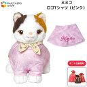 プレゼント 《包装無料》 みけねこミミコ【ロゴTシャツ(ピンク)】 ミミコのお洋服 着せ替え ぬいぐるみ 人形 母の日 プレゼント 敬老の日 誕生日クリスマスプ...