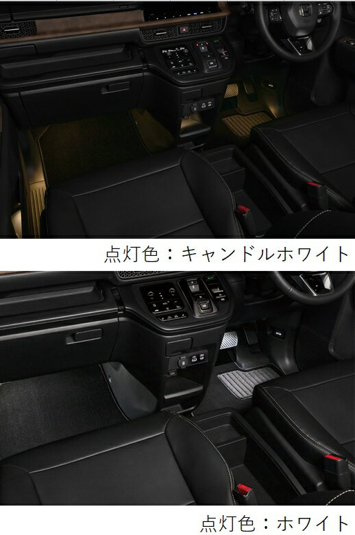 HONDA　ホンダ　純正　フットライト＆センターコンソールイルミネーション　ステップワゴン　RP6　RP7..