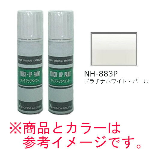 Holts ホルツ 調合塗料 タッチアップ 20ml 刷毛タイプ 日産 34K クリスタルホワイトパールMC　3P 上塗り・下塗りセット 筆タイプ ペンタイプ 車塗料 ボディーカラー剤　インク 車塗装 調合カラー 配合カラー 特殊カラー カラーリング