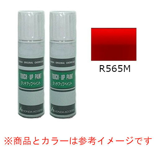 HONDA　ホンダ　純正　タッチアップペイント　プレミアムクリスタルレッドメタリック　R-565M　タッチアップペン　タッチペン　08C52-TR565M　ベース＆トップ