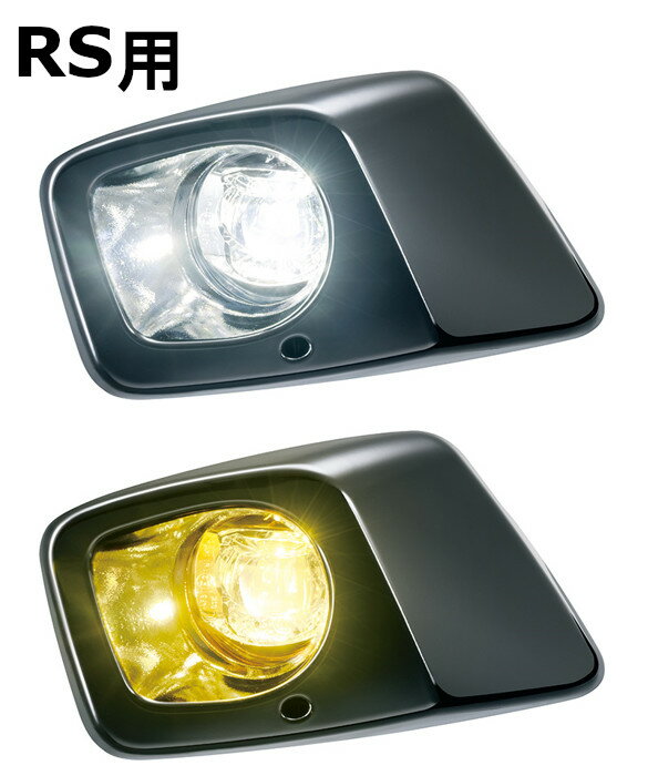 HONDA　ホンダ　純正　LEDフォグライト　本体/ガーニッシュセット　フィット　GR3　RS用