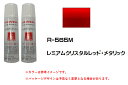 HONDA ホンダ 純正 プレミアムクリスタルレッド・メタリック R-565M タッチアップペイント タッチアップペン タッチペン 08C52-TR565M ベ...