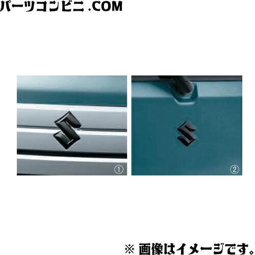 SUZUKI スズキ 純正 エンブレム ブラック フロントグリル用 99239-59S20-BK4 or リヤ用 99239-64P10-BK4 / エブリイ / エブリイワゴン