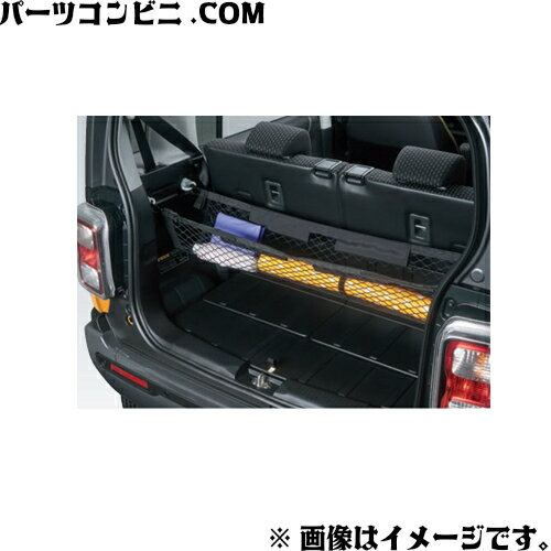 楽天市場】ラゲッジネット スズキハスラーの通販 楽天市場】ラゲッジネット スズキハスラーの通販