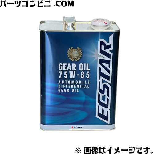 Castrol カストロール トランスファオイル AXLE LIMITED SLIP 90 20L×1本 CX-3 ディーゼル1500 4WD 6AT 2015年02月～2018年05月 4985330500771