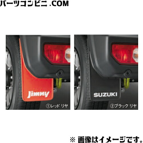 楽天市場】ジムニーシエラ 純正 マッドフラップの通販 楽天市場】ジムニーシエラ 純正 マッドフラップの通販