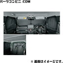 SUZUKI スズキ 純正 プライバシーシェード メッシュ付 9914D-77R21 / ジムニーシエラ ( JB74W )