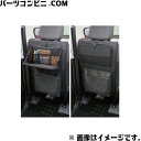 SUZUKI スズキ 純正 シートバックテーブル ブラック 99186-59S00 / ワゴンRスマイル MX81S / MX91S