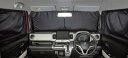SUZUKI スズキ 純正 フロントプライバシーシェード メッシュ付 9914D-76R00 クロスビー MN71S ( 4型 )
