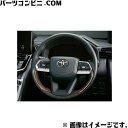 TOYOTA トヨタ 純正 ウッド調ステアリング ダークブラウン 08460-60050-C1 / ランドクルーザー300 ( FJA300W / VJA300...