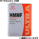 Honda（ホンダ）/純正 マルチマチックフルード ウルトラ HMMF 4L CVT車専用 08260-99904