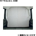 HONDA(ホンダ)/純正 セパレートカーテン グレー 0...