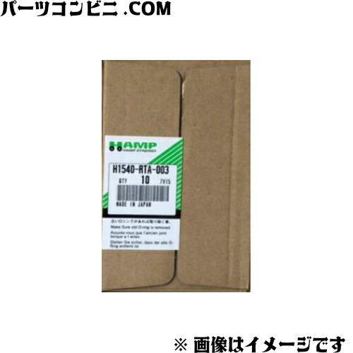 HAMP ハンプ オイルフィルター オイルエレメント 1箱（10個入） H1540-RTA-003 ホンダ車