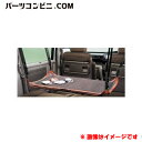 HONDA ホンダ 純正 ハンモックテーブル 08L96-TAA-000B FREED/FREED HYBRID/FREED+/FREED+ HYBRID/ST...