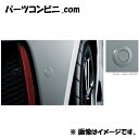 Honda　ホンダ　純正　コーナーセンサー　取付アタッチメントセット　プレミアムスターホワイト・パール　08V67-TDJ-020K/08V67-TDJ-000A　S660