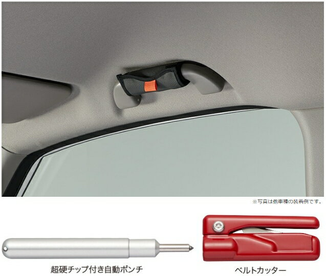 Honda　ホンダ　純正　スマートレスキュー　08U95-PC9-001E