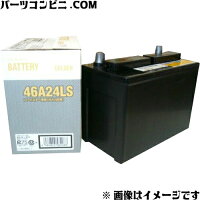 【MAZDA(マツダ)】ロードスターNA/NB専用純正バッテリー46A24LS146AV9G10LST