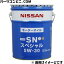 NISSAN(ニッサン)/純正 SNスペシャル 5W-30 部分合成油 ガソリン車用エンジンオイル 20L KLANC-05302