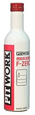 PITWORK ピットワーク 燃料系洗浄剤 F-ZERO エフゼロ レッドキャップ (ガソリン、ディーゼル共用) 300ml KA650-30081