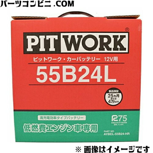 PITWORK ピットワーク 低燃費エンジン専用 バッテリー