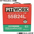 【PITWORK（ピットワーク）】低燃費エンジン専用バッテリー55B24LAYBEL-55B24-HR