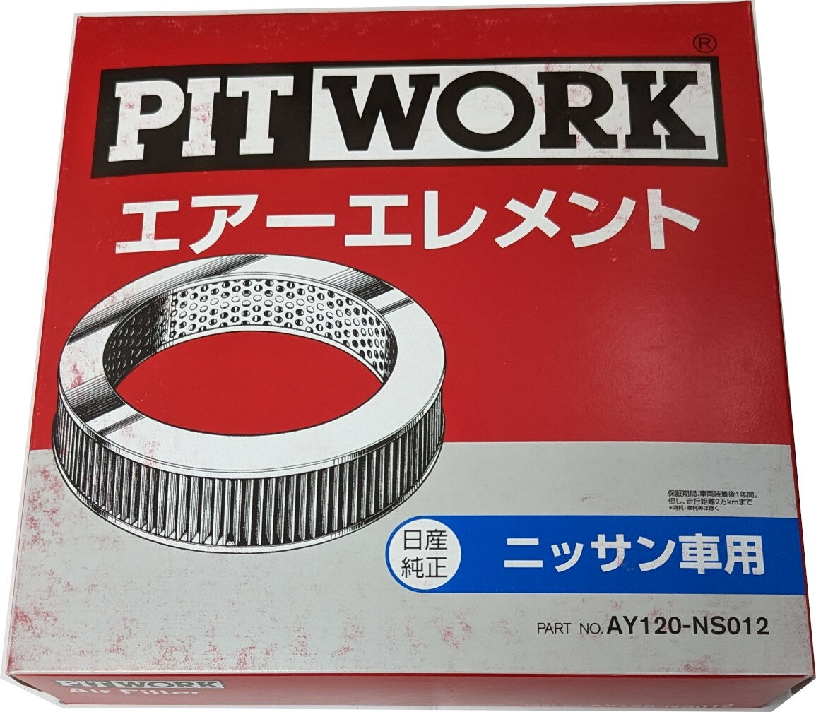 PITWORK ピットワーク エアフィルター エアエレメント AY120-NS012 / サニー / サニートラック / パルサー