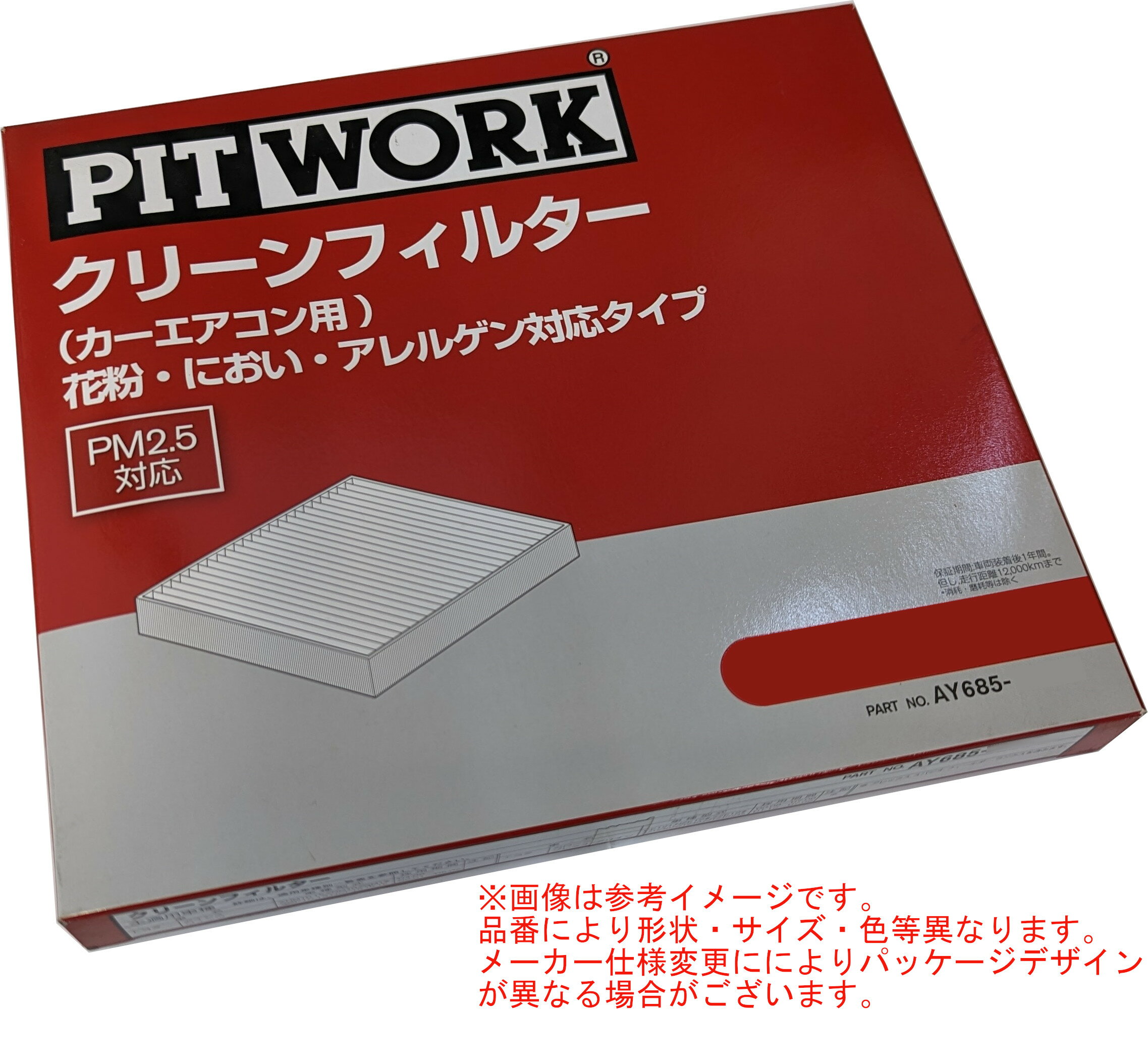 PITWORK ԥåȥ ե륿ĥȡ꡼AY685-MA003ѥ꡼ե륿ʴ/ˤ/륲б