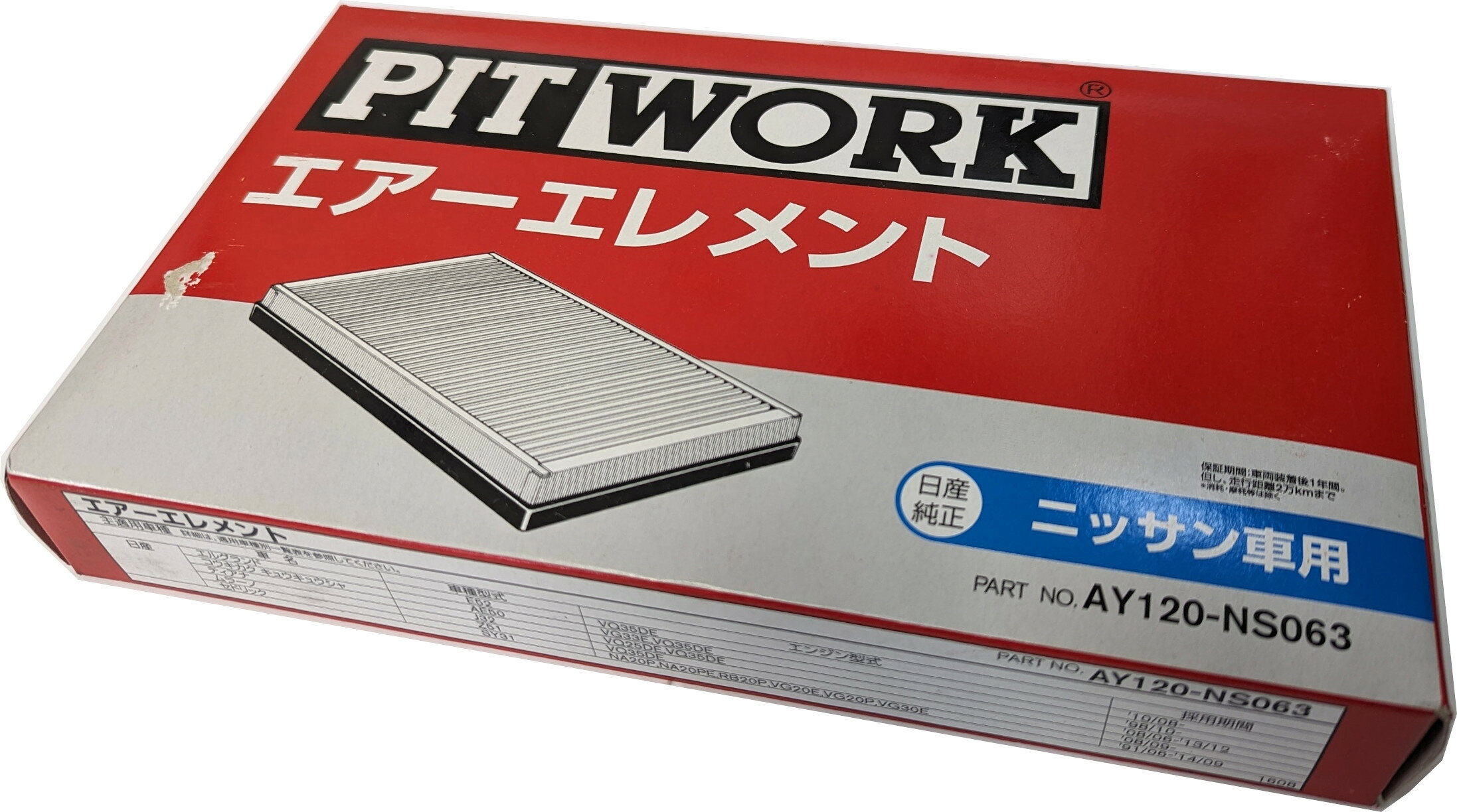 PITWORK ピットワーク エアフィルター　AY120-NS063　エルグランド