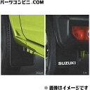 SUZUKI スズキ 純正 マッドフラップセット ブラック 1台分 72201-77R00-BK1 / ジムニー JB64W