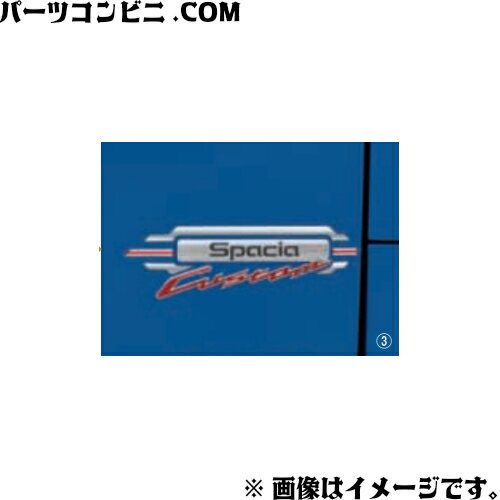 SUZUKI(スズキ)/純正 デコステッカー クールライン 9923A-79R30 /スペーシアカスタム (MK53S) 1