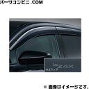 TOYOTA トヨタ 純正 サイドバイザー RVワイドタイプ 1台分 08162-42040 or 08162-42050 / bZ4X ( XEAM10 / YEAM15 )