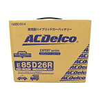 ACDelco/エキスパート バッテリー (タクシー、集配車、教習車その他営業車用)／E85D26R V9550-3014