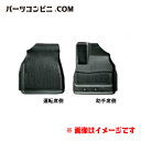 TOYOTA（トヨタ）/純正 スノー レジャー用フロアマット 縁高タイプ フロント/運転席 助手席 ブラック 08210-28N20-C0 /エスクァイア