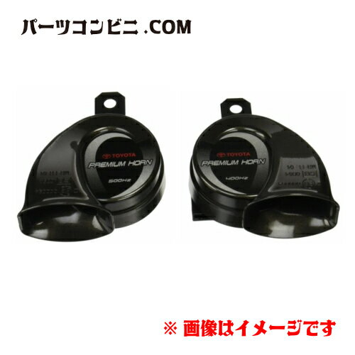 TOYOTA トヨタ 純正 プレミアムホーン 08522-60020 / ランドクルーザープラド ( TRJ150W / GDJ150W / GDJ151W )