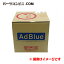 沽 ǢSCRƥ AdBlue ɥ֥롼 5L Хåܥå ΥƱ ǢSCRƥܥǥ