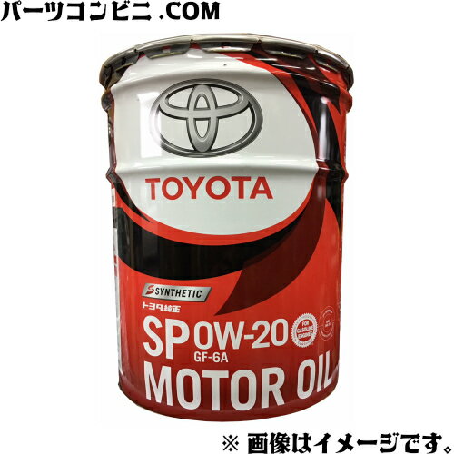 史上最も激安 Toyota トヨタ 純正 エンジンオイル 合成油 Sp 0w Gf 6a l 080 133 今月限定 特別大特価 Powerlinesonline Com Br 史上最も激安 Toyota トヨタ 純正 エンジンオイル 合成油 Sp 0w Gf 6a l 080 133 今月限定 特別大特価 Powerlinesonline Com Br