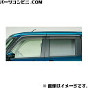 TOYOTA トヨタ 純正 サイドバイザー RVワイド 1台分 08162-B1020 / ルーミー (M900A/M910A)