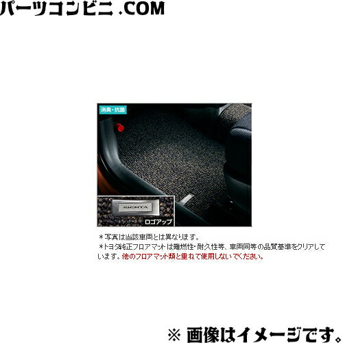 TOYOTA(トヨタ)/純正 フロアマット デラックスタイプ 3列用 1台分 車いす仕様車用 08210-52350-E0 /シエンタ (NCP175G NHP170G NSP170G NSP172G)