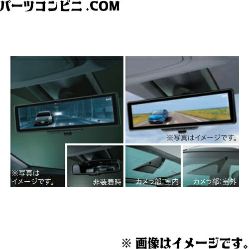 TOYOTA トヨタ 純正 電子インナーミラー 08643-47030 / プリウス (ZVW51 / ZVW55 )