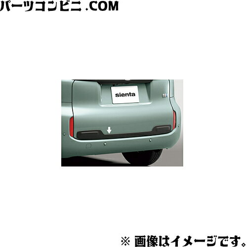 TOYOTA トヨタ 純正 バックドアアクセントモール 08405-52040 / シエンタ ( MXPC10G / MXPC12G / MXPL10G / MXPL12G / MXPL15G )