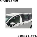 TOYOTA トヨタ 純正 サイドバイザー ワイドタイプ 1台分 各種 08162-52130 or 08162-52140 / シエンタ ( MXPC10G / MXPC12G / MXPL10G / MXPL12G / MXPL15G )