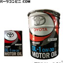 TOYOTA トヨタ 純正 ディーゼルエンジンオイル DL-1 0W-30 全合成油 4L 08883-03205 or 20L 08883-03203