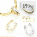 1個 バチカン シンプル 定番 ネックレスのトップパーツ 接続金具 高品質 上質鍍金 K16GP 本ロジウムオシャレでかわいいプチペンダントには必須アイテム!ハ...
