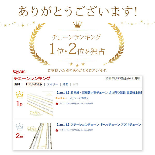 4日間限定セール価格【1m1本】超極細・超華奢小判チェーン 切り売り延長 高品質上質鍍金で変色耐久度up！K16GP＆本ロジウム プチペンダントネックレスブレスレットピアスなど大人かわいいチェーンアクセサリーのハンドメイドに【1メートル】