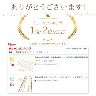 【1m1本】超極細・超華奢小判チェーン 切り売り延長 高品質上質鍍金で変色耐久度up!K16GP&本ロジウム プチペンダントネックレスブレスレットピアスなど大人かわいいチェーンアクセサリーのハンドメイドに【1メートル】
