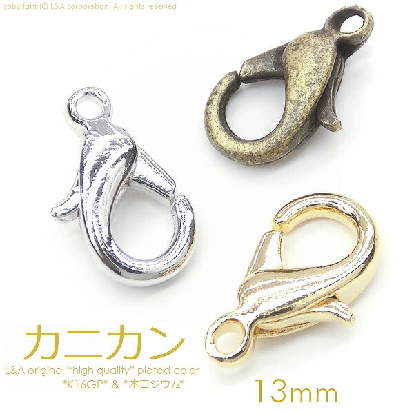 5個 カニカン約13mm ネックレスやブ