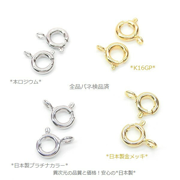 New 新色 日本製登場 5個 引き輪のみ（エンドプレート別売り） ひきわ ネックレス...
