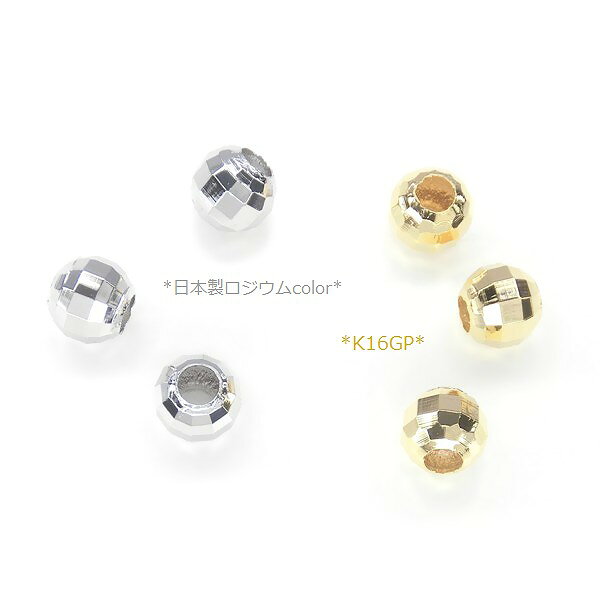 New 日本製 新色 5個 メタルビーズ ミラーボール メタルボール 両穴 3ミリ 4ミリ ...